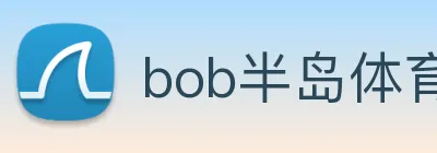 bob半岛体育官网下载 Logo